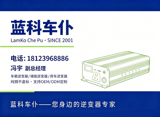 蓝科车仆江门线上分站
